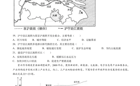 2024届江苏省南通市如皋市高考二模地理试题(1)_2024年4月_024月合集_2024届江苏省南通如皋高三下适应性考试(二)(南通2.5模）