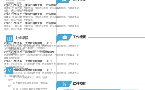 14_各类简历_简历模板(1)_三页模板封面+简历+自荐信_word-