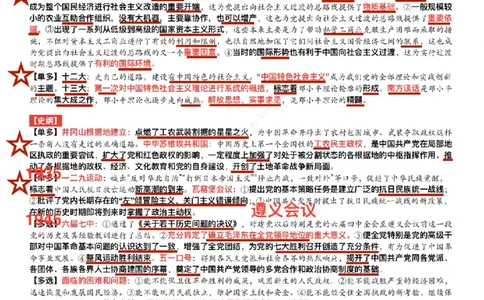 26张修齐《选择题押题之大纲新增考点》一页纸（笔记版）_2025专四专八真题及备考资料_肖秀荣押题汇总_11张修齐十页纸_26张修齐《十页纸》