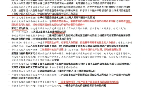 26张修齐《选择题押题之大纲新增考点》一页纸（笔记版）_2025专四专八真题及备考资料_肖秀荣押题汇总_11张修齐十页纸_26张修齐《十页纸》