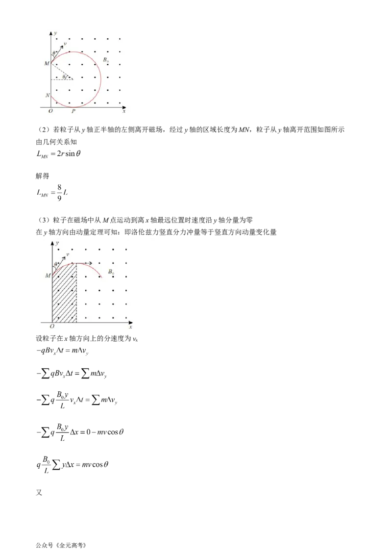 2024届安徽省阜阳市皖江名校联盟高三下学期模拟预测物理试题_2024年5月_01按日期_21号_2024届安徽皖江名校联盟高三5月最后一卷G-024_皖江名校联盟2024高三5月最后一卷物理试题