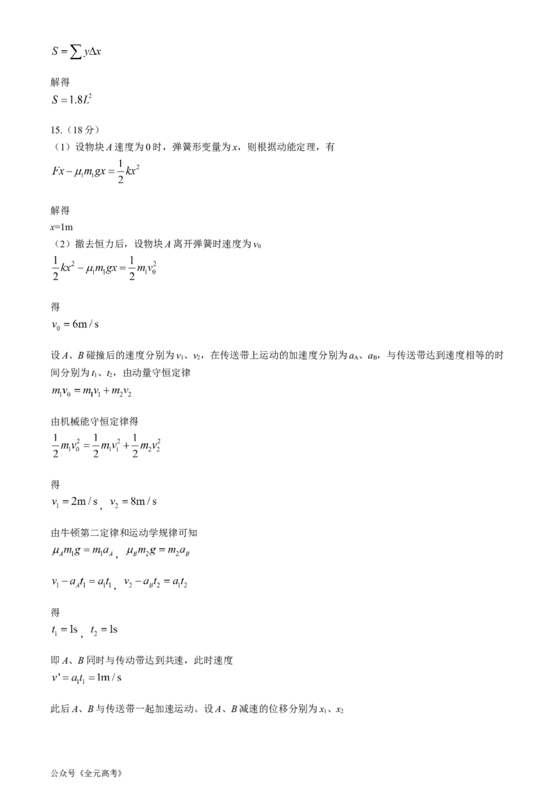 2024届安徽省阜阳市皖江名校联盟高三下学期模拟预测物理试题_2024年5月_01按日期_21号_2024届安徽皖江名校联盟高三5月最后一卷G-024_皖江名校联盟2024高三5月最后一卷物理试题