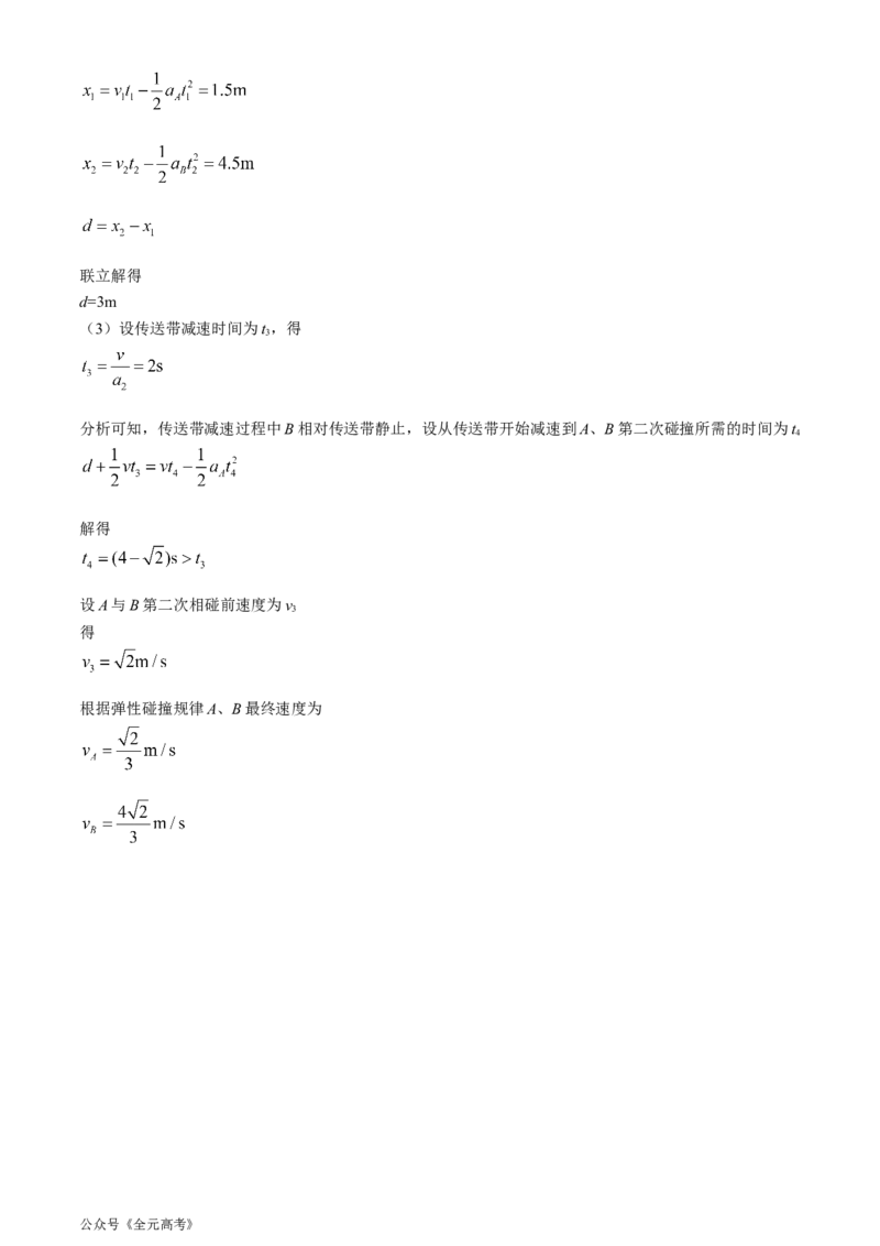 2024届安徽省阜阳市皖江名校联盟高三下学期模拟预测物理试题_2024年5月_01按日期_21号_2024届安徽皖江名校联盟高三5月最后一卷G-024_皖江名校联盟2024高三5月最后一卷物理试题