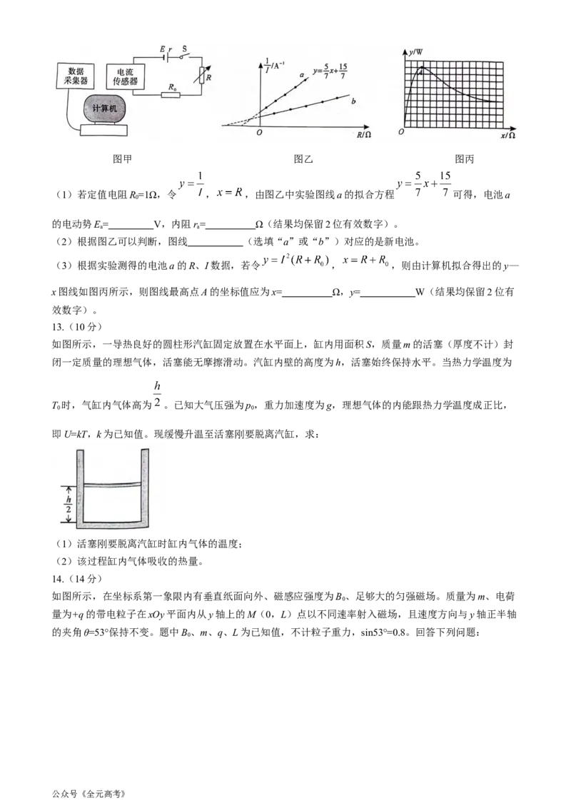 2024届安徽省阜阳市皖江名校联盟高三下学期模拟预测物理试题_2024年5月_01按日期_21号_2024届安徽皖江名校联盟高三5月最后一卷G-024_皖江名校联盟2024高三5月最后一卷物理试题