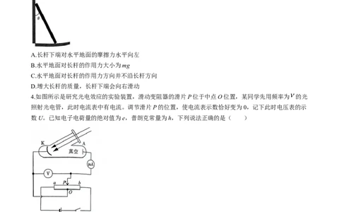 2024届安徽省阜阳市皖江名校联盟高三下学期模拟预测物理试题_2024年5月_01按日期_21号_2024届安徽皖江名校联盟高三5月最后一卷G-024_皖江名校联盟2024高三5月最后一卷物理试题