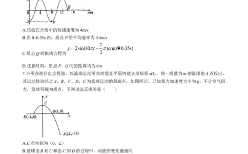2024届安徽省阜阳市皖江名校联盟高三下学期模拟预测物理试题_2024年5月_01按日期_21号_2024届安徽皖江名校联盟高三5月最后一卷G-024_皖江名校联盟2024高三5月最后一卷物理试题