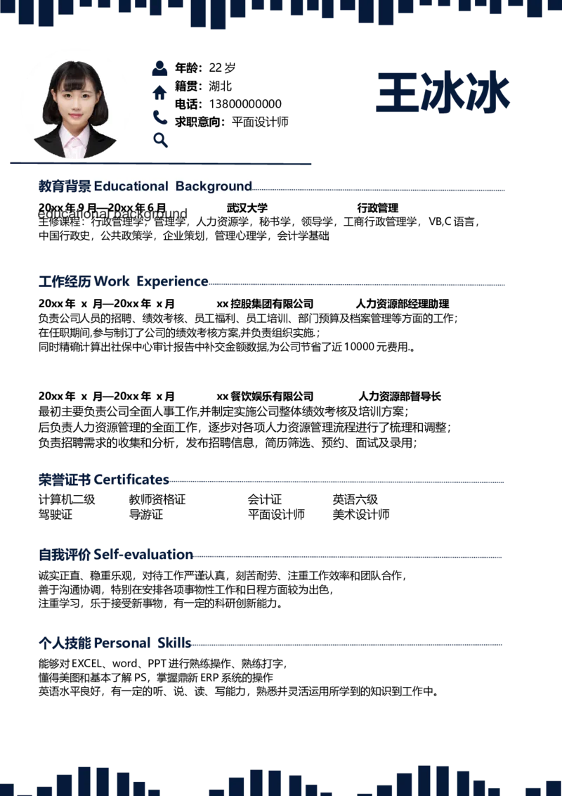 单页244_10000+PPT模板大礼包_大学生个人简历PPT模板_个人简历-Word版保存下载编辑_单页简历326款