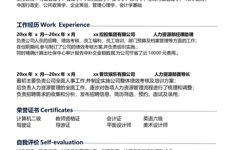 单页244_10000+PPT模板大礼包_大学生个人简历PPT模板_个人简历-Word版保存下载编辑_单页简历326款