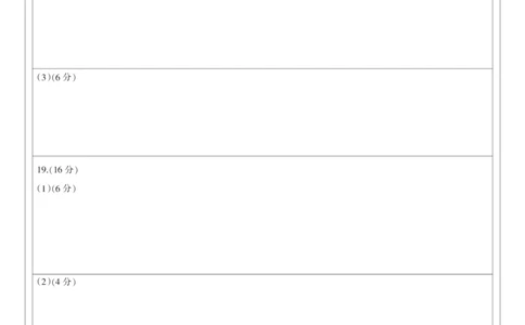 答题卡-黑白卡-地理(1)_2023年10月_0210月合集_2024届广西北海市高三第一次模拟考试_2024届广西北海市高三第一次模拟考试地理