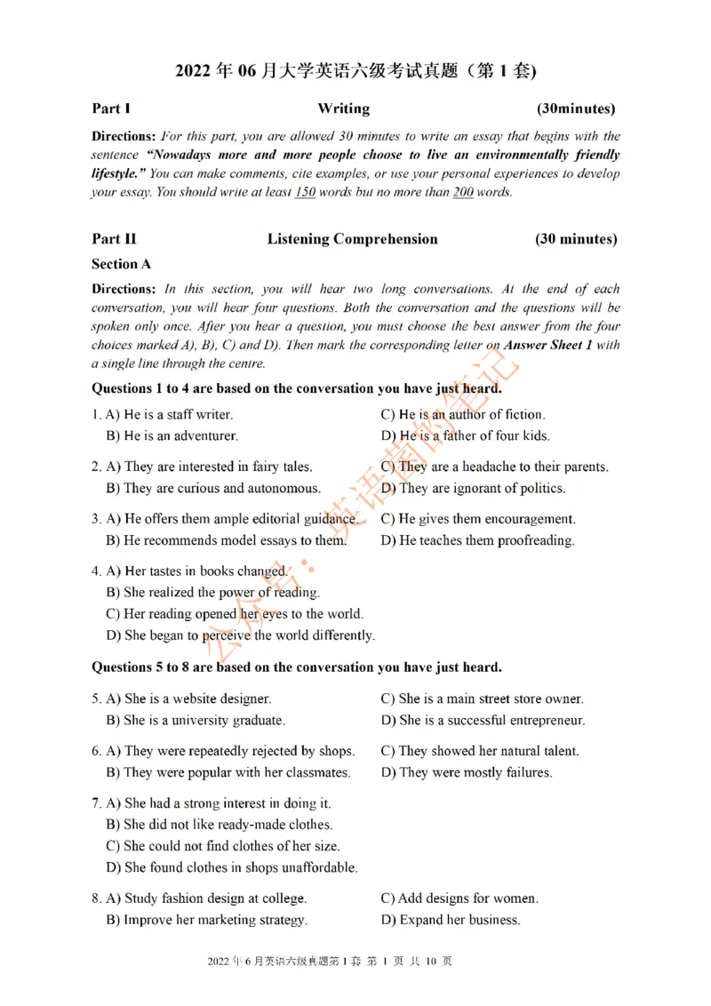 2022.06六级真题第1套可复制可搜索，打印首选_历年英语四六级真题+解析合集2015-2023.6_2022年06月CET6真题+解析+听力音频全3套_2022.06英语六级真题PDF