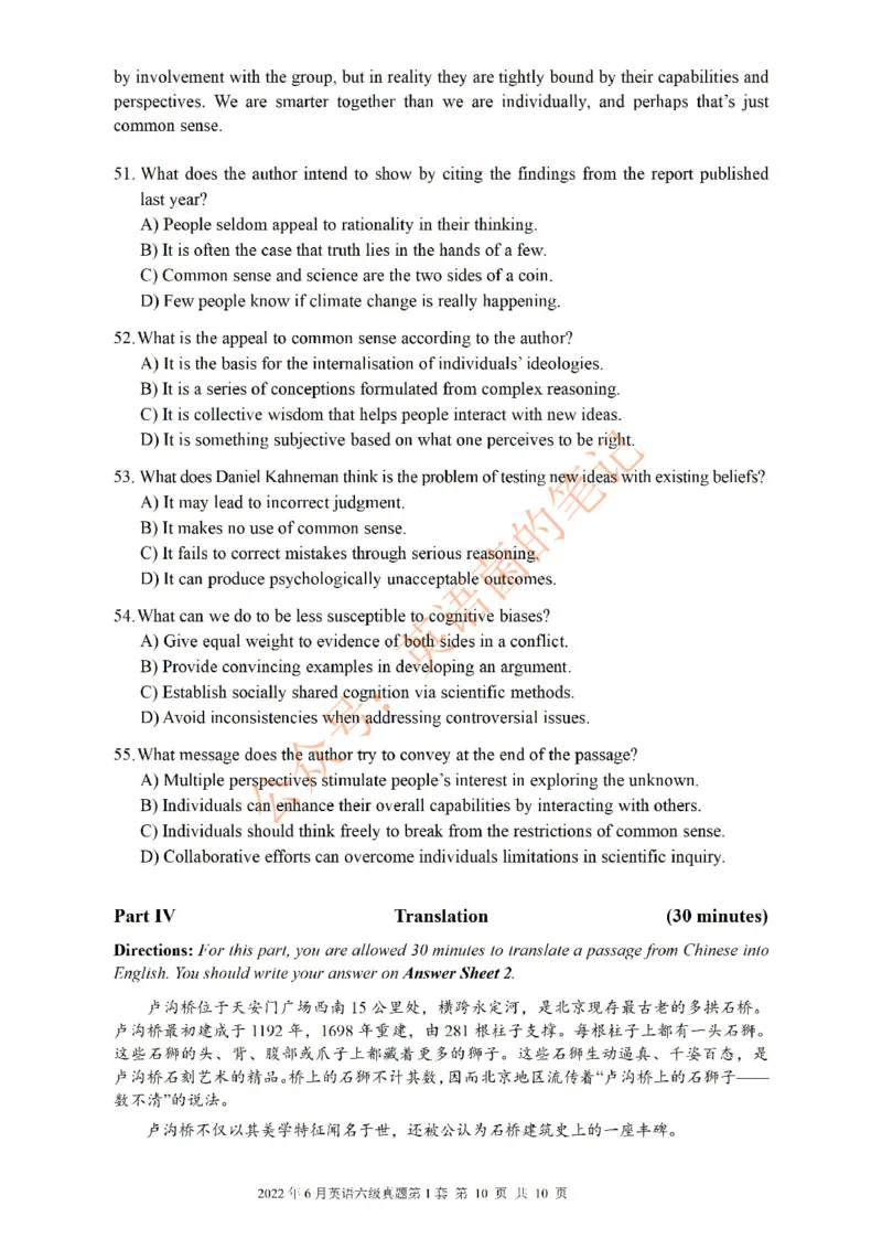2022.06六级真题第1套可复制可搜索，打印首选_历年英语四六级真题+解析合集2015-2023.6_2022年06月CET6真题+解析+听力音频全3套_2022.06英语六级真题PDF