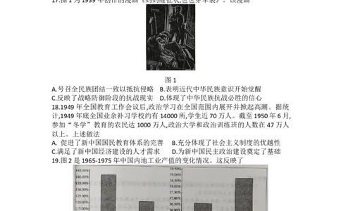 河南省天一大联考2024届高三上学期阶段性测试（二）历史(1)_2023年10月_01每日更新_10号_2024届河南省天一大联考高三上学期阶段性测试（二）