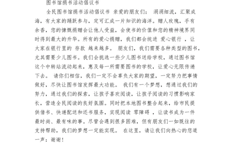 图书馆学专业职业生涯规划范文-0_E6-职业规划_94其他专业