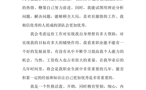 城市轨道交通工程职业规划书_E6-职业规划_07轨道交通专业