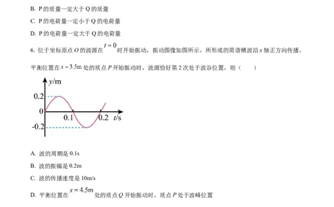 精品解析：2024年高考新课标卷物理真题（原卷版）_2024年高考真题卷_课标卷（适用地区云南、河南、新疆、山西）_2024年高考新课标卷理综物理高考真题解析（参考版）
