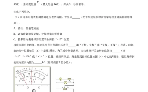 精品解析：2024年高考新课标卷物理真题（原卷版）_2024年高考真题卷_课标卷（适用地区云南、河南、新疆、山西）_2024年高考新课标卷理综物理高考真题解析（参考版）