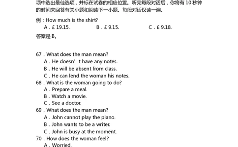 2008年天津英语听力试卷_2024年5月_01按日期_1号_2024高考英语听力专题（80套模拟训练+历年真题）(附音频）_2005-2023年高考英语听力真题汇总_天津08-21年听力_2008年
