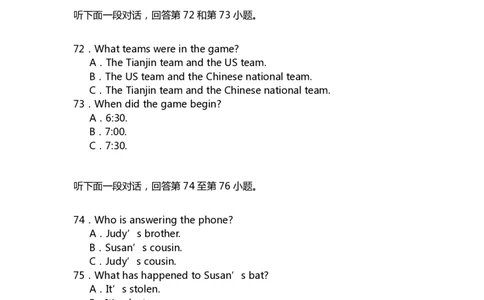 2008年天津英语听力试卷_2024年5月_01按日期_1号_2024高考英语听力专题（80套模拟训练+历年真题）(附音频）_2005-2023年高考英语听力真题汇总_天津08-21年听力_2008年