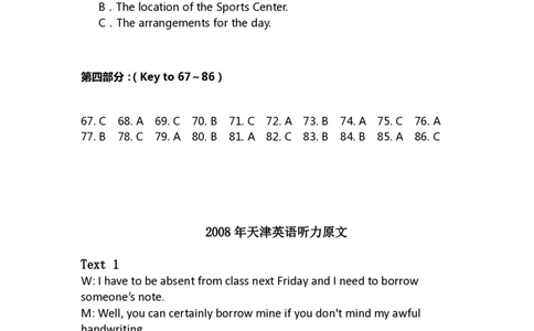 2008年天津英语听力试卷_2024年5月_01按日期_1号_2024高考英语听力专题（80套模拟训练+历年真题）(附音频）_2005-2023年高考英语听力真题汇总_天津08-21年听力_2008年
