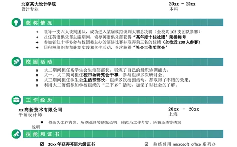 单页240_10000+PPT模板大礼包_大学生个人简历PPT模板_个人简历-Word版保存下载编辑_单页简历326款
