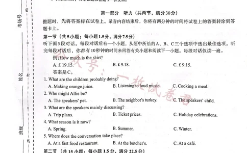 2023届陕西省安康市高三二模英语试题（PDF）_2024年2月_01每日更新_11号_2023届陕西省安康市高三二模（菁师联盟3月质量监测）_2023届陕西省安康市高三二模英语试题（有听力）