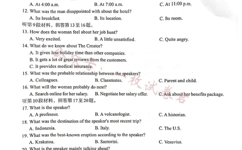 2023届陕西省安康市高三二模英语试题（PDF）_2024年2月_01每日更新_11号_2023届陕西省安康市高三二模（菁师联盟3月质量监测）_2023届陕西省安康市高三二模英语试题（有听力）
