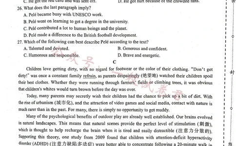2023届陕西省安康市高三二模英语试题（PDF）_2024年2月_01每日更新_11号_2023届陕西省安康市高三二模（菁师联盟3月质量监测）_2023届陕西省安康市高三二模英语试题（有听力）