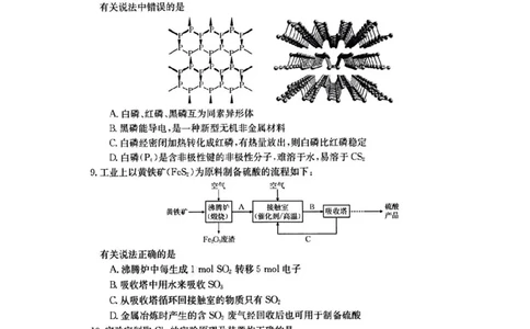 湖北省部分学校2023-2024学年高三上学期10月月考化学(1)_2023年10月_01每日更新_13号_2024届湖北省部分学校高三上学期10月月考