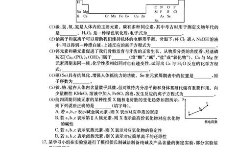 湖北省部分学校2023-2024学年高三上学期10月月考化学(1)_2023年10月_01每日更新_13号_2024届湖北省部分学校高三上学期10月月考