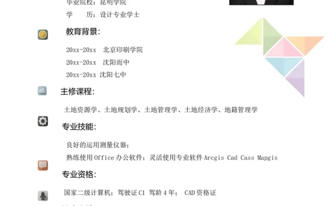 42_10000+PPT模板大礼包_大学生个人简历PPT模板_个人简历-Word版保存下载编辑_四页简历116款