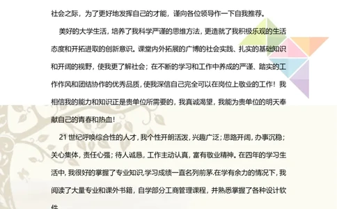 42_10000+PPT模板大礼包_大学生个人简历PPT模板_个人简历-Word版保存下载编辑_四页简历116款