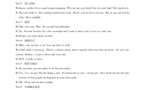 江西智学联盟体2023-2024学年高三第一次联考英语答案(1)_2023年8月_028月合集_2024届江西省智学联盟体高三上学期第一次联考