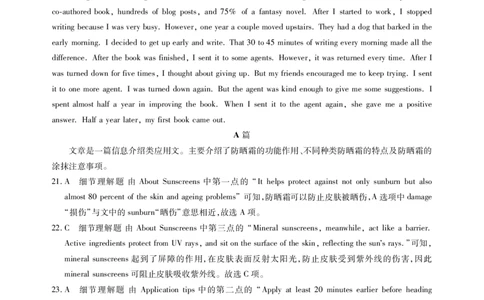 江西智学联盟体2023-2024学年高三第一次联考英语答案(1)_2023年8月_028月合集_2024届江西省智学联盟体高三上学期第一次联考