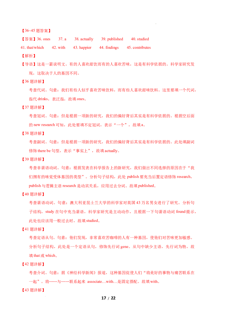 英语（广东山东卷）-学易金卷：2023年高考英语考前押题密卷（全解全析）_2023高考押题卷_学易金卷-2023学科网押题卷（各科各版本）_2023学科网押题卷-学易金卷-英语