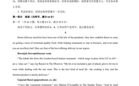 英语（广东山东卷）-学易金卷：2023年高考英语考前押题密卷（全解全析）_2023高考押题卷_学易金卷-2023学科网押题卷（各科各版本）_2023学科网押题卷-学易金卷-英语