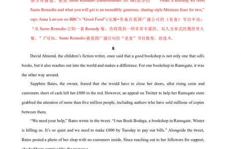 英语（广东山东卷）-学易金卷：2023年高考英语考前押题密卷（全解全析）_2023高考押题卷_学易金卷-2023学科网押题卷（各科各版本）_2023学科网押题卷-学易金卷-英语