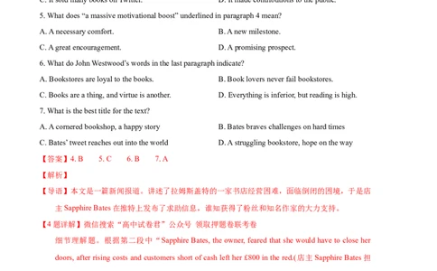 英语（广东山东卷）-学易金卷：2023年高考英语考前押题密卷（全解全析）_2023高考押题卷_学易金卷-2023学科网押题卷（各科各版本）_2023学科网押题卷-学易金卷-英语