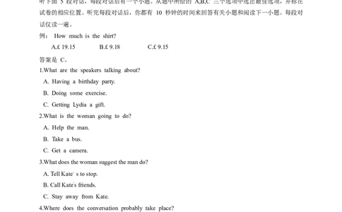 2016年全国高考听力试题及原文（含解析）_2024年5月_01按日期_1号_2024高考英语听力专题（80套模拟训练+历年真题）(附音频）_2005-2023年高考英语听力真题汇总