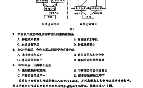 2024届四川省成都市高三二诊考试-文科综合(1)_2024年3月_013月合集_2024届四川省成都市高三二诊考试