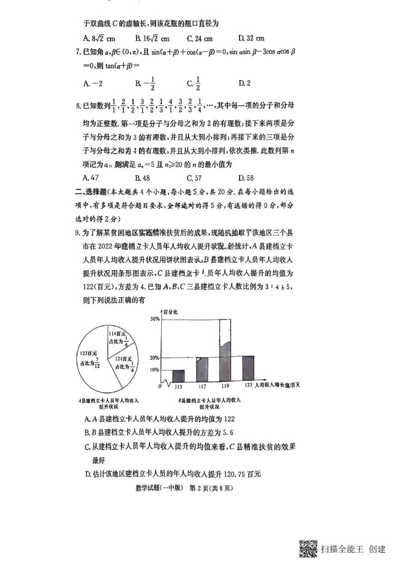 湖南省长沙市第一中学2023-2024学年高三上学期月考卷（三）数学(1)_2023年10月_01每日更新_13号_2024届湖南省长沙市第一中学高三上学期月考卷（三）