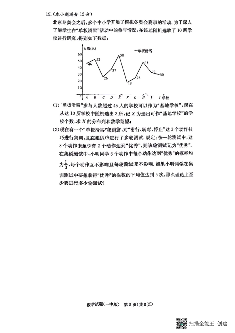 湖南省长沙市第一中学2023-2024学年高三上学期月考卷（三）数学(1)_2023年10月_01每日更新_13号_2024届湖南省长沙市第一中学高三上学期月考卷（三）