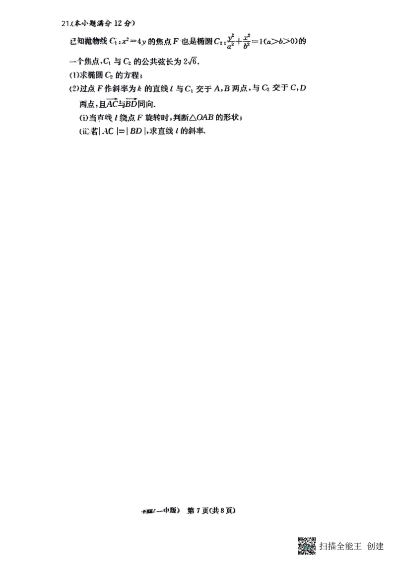 湖南省长沙市第一中学2023-2024学年高三上学期月考卷（三）数学(1)_2023年10月_01每日更新_13号_2024届湖南省长沙市第一中学高三上学期月考卷（三）