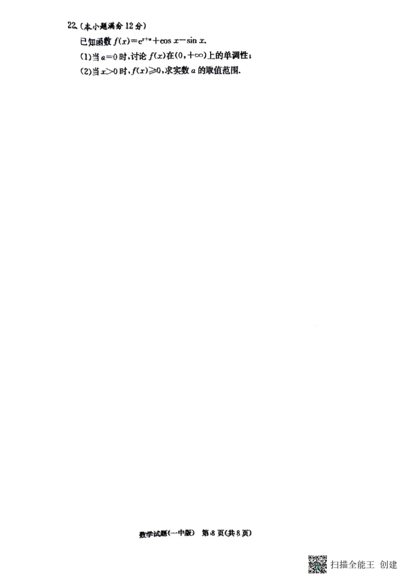 湖南省长沙市第一中学2023-2024学年高三上学期月考卷（三）数学(1)_2023年10月_01每日更新_13号_2024届湖南省长沙市第一中学高三上学期月考卷（三）