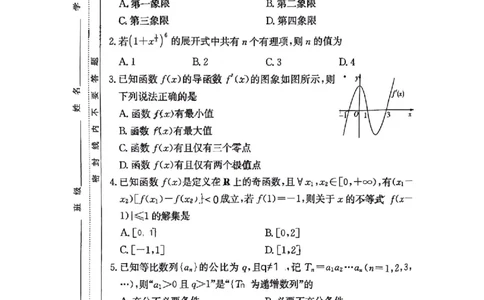 湖南省长沙市第一中学2023-2024学年高三上学期月考卷（三）数学(1)_2023年10月_01每日更新_13号_2024届湖南省长沙市第一中学高三上学期月考卷（三）