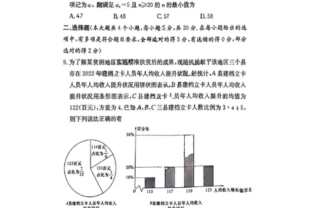 湖南省长沙市第一中学2023-2024学年高三上学期月考卷（三）数学(1)_2023年10月_01每日更新_13号_2024届湖南省长沙市第一中学高三上学期月考卷（三）