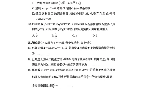 湖南省长沙市第一中学2023-2024学年高三上学期月考卷（三）数学(1)_2023年10月_01每日更新_13号_2024届湖南省长沙市第一中学高三上学期月考卷（三）