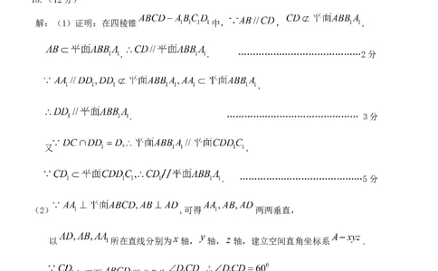 高三数学试题参考答案（修改稿）_2023年9月_01每日更新_19号_2024届山东省泰安肥城市高三上学期9月阶段测试_山东省泰安肥城市2024届高三上学期9月阶段测试数学