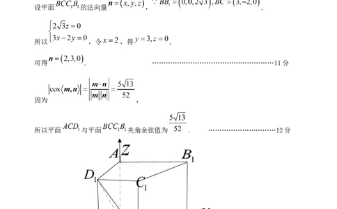 高三数学试题参考答案（修改稿）_2023年9月_01每日更新_19号_2024届山东省泰安肥城市高三上学期9月阶段测试_山东省泰安肥城市2024届高三上学期9月阶段测试数学