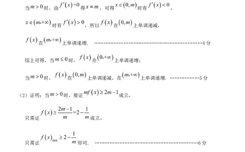 高三数学试题参考答案（修改稿）_2023年9月_01每日更新_19号_2024届山东省泰安肥城市高三上学期9月阶段测试_山东省泰安肥城市2024届高三上学期9月阶段测试数学