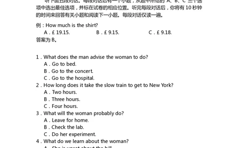 2011年天津高考英语听力_2024年5月_01按日期_1号_2024高考英语听力专题（80套模拟训练+历年真题）(附音频）_2005-2023年高考英语听力真题汇总_天津08-21年听力_2011年